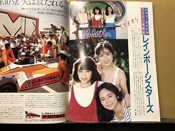 EIGA NO TOMO 映画の友 1984年12月号　表紙 川田あつ子 EIGA NO TOMO 映画の友 1984年12月号 表紙 川田あつ子 映画の